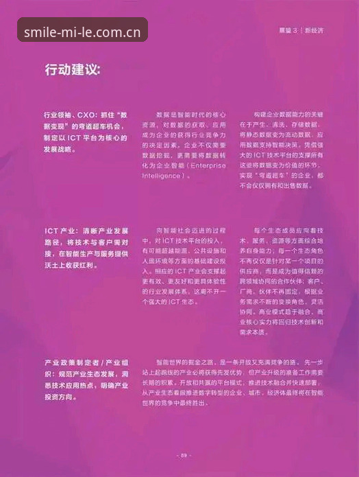 用微笑重新定义日常2025官网入口 用微笑重新定义日常2025官网入口:用户实测与数据解读的实用指南