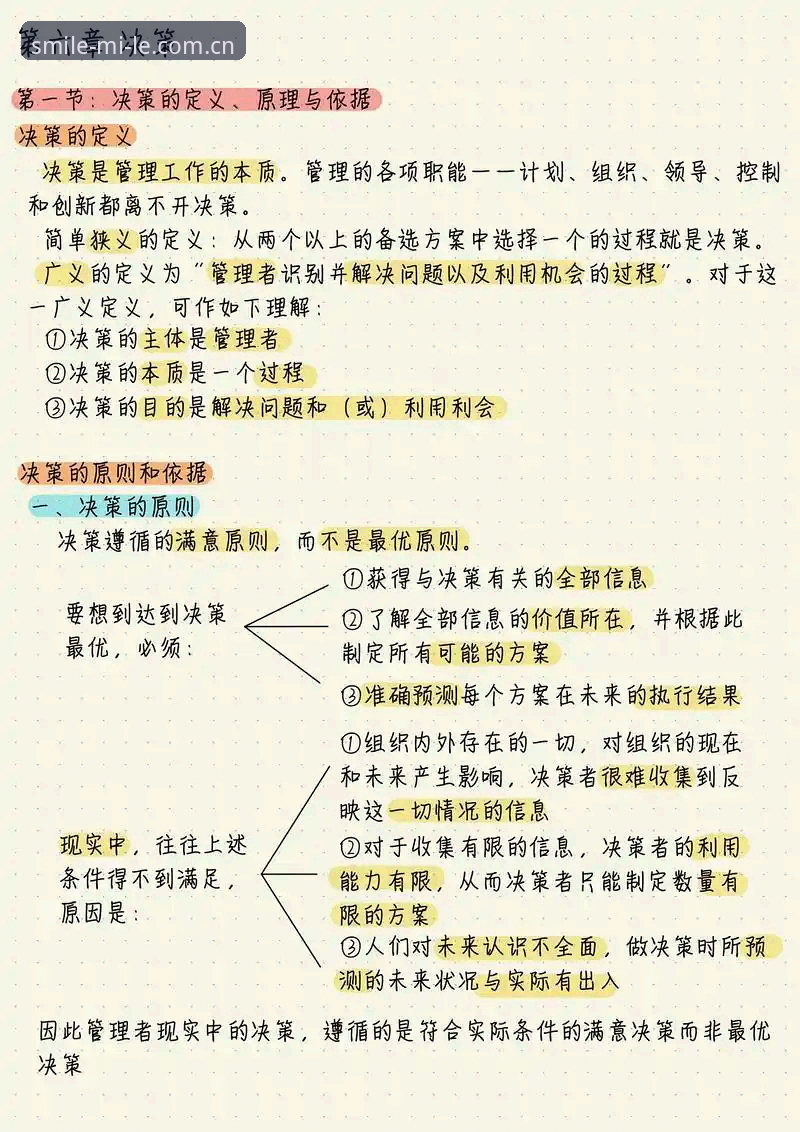 微笑CN新版注册 3个关键决策点:微笑CN新版注册如何帮你换种方式过日常